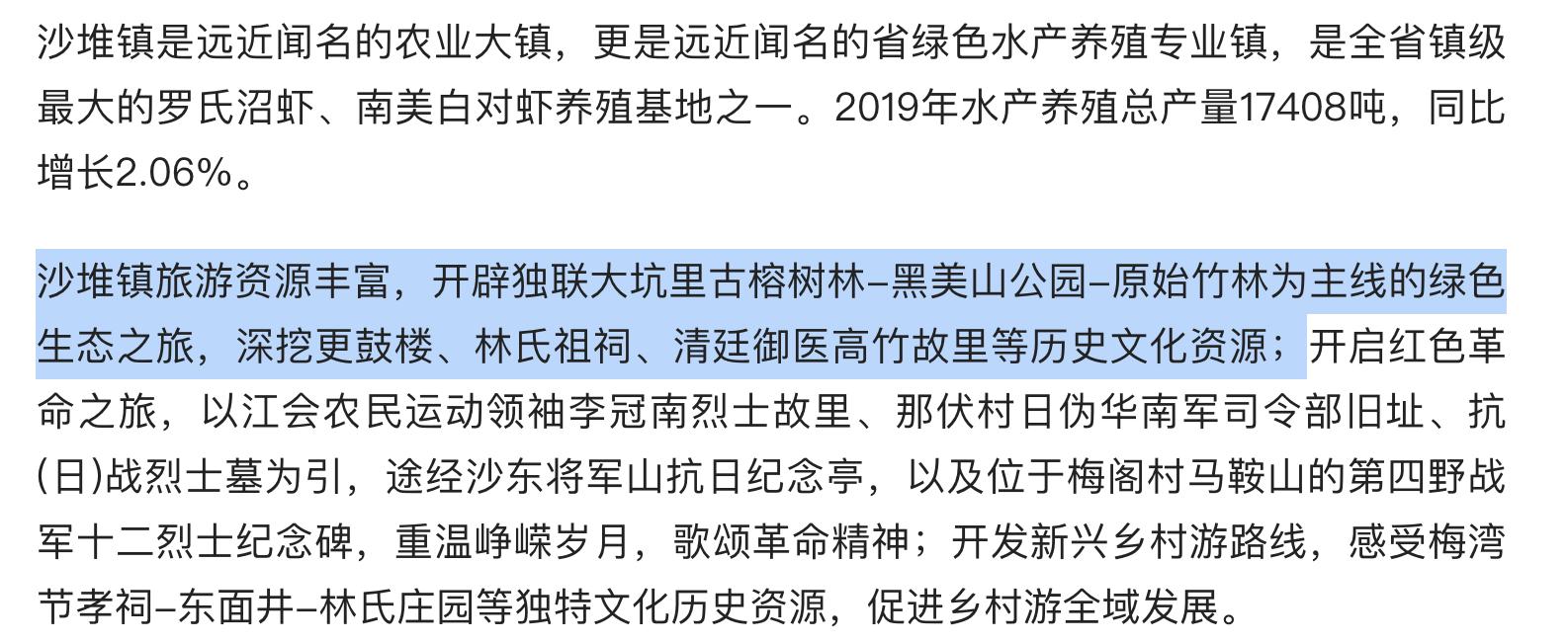 江门新会旅游景点小鸟的天堂,新会小鸟天堂历史记录