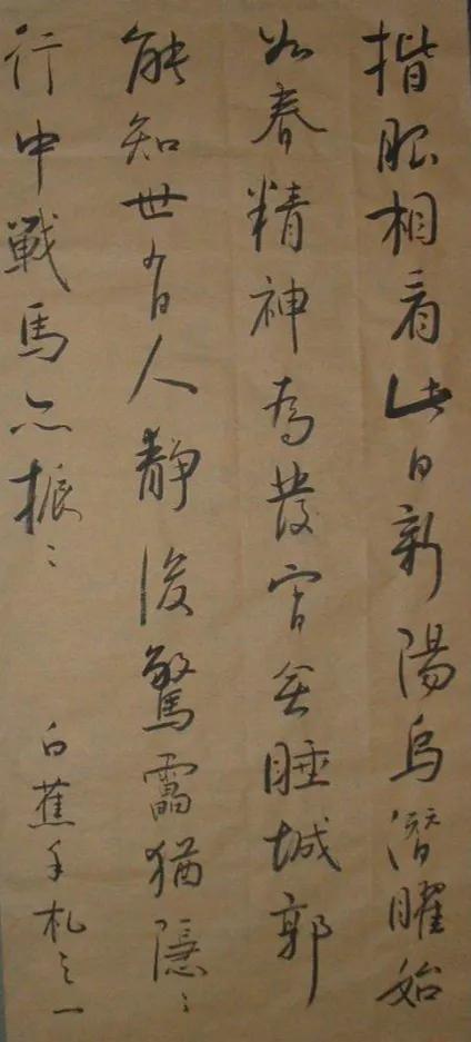 书论精髓100条释文,白蕉书论解读