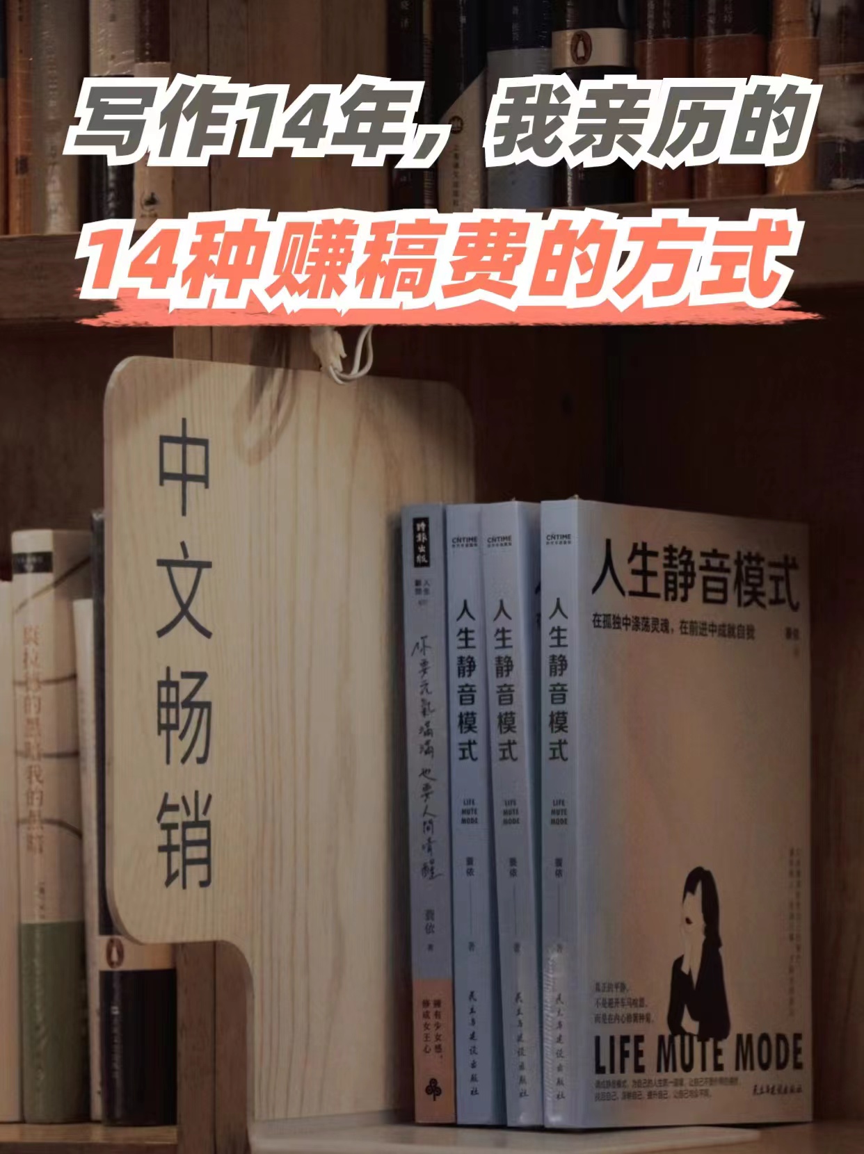 我写作的心路历程感悟,在家写作赚稿费