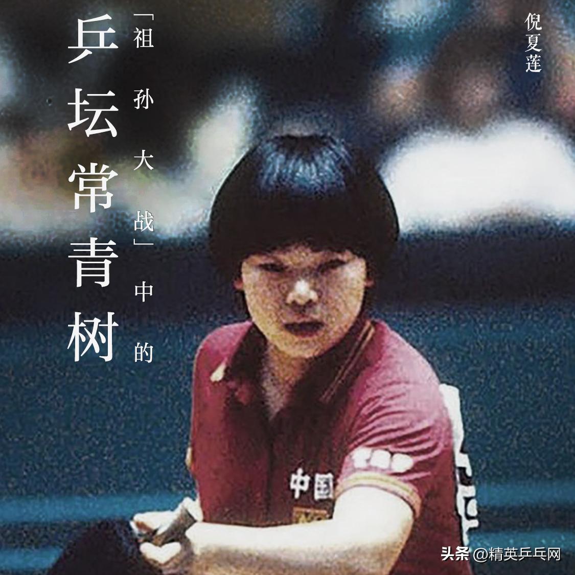 59岁倪夏莲晒照,倪夏莲赛场过生日感动落泪