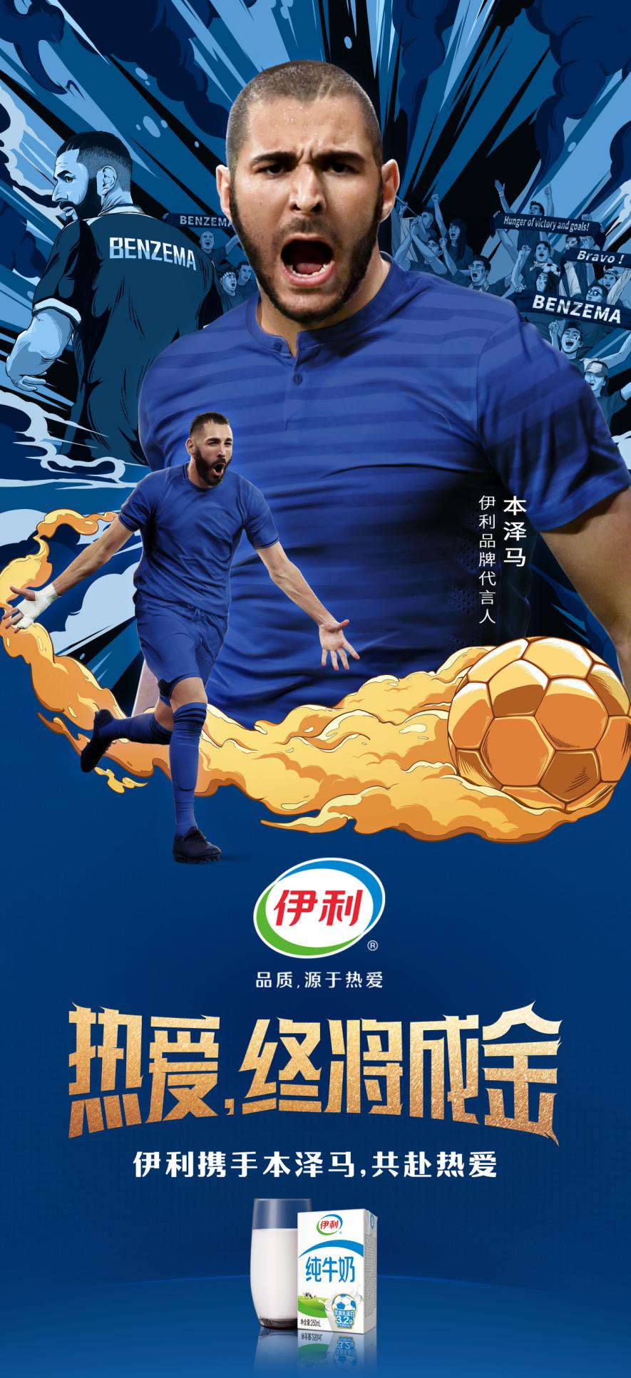 本泽马金球奖入场,本泽马获金球奖球星祝福