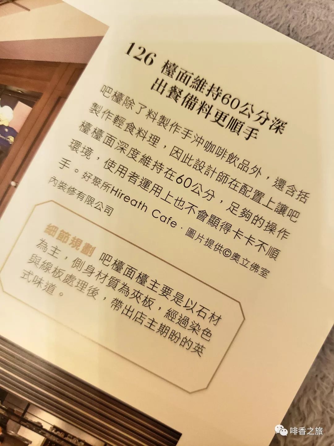 世界各地的咖啡馆空间设计书,咖啡厅设计案例全部