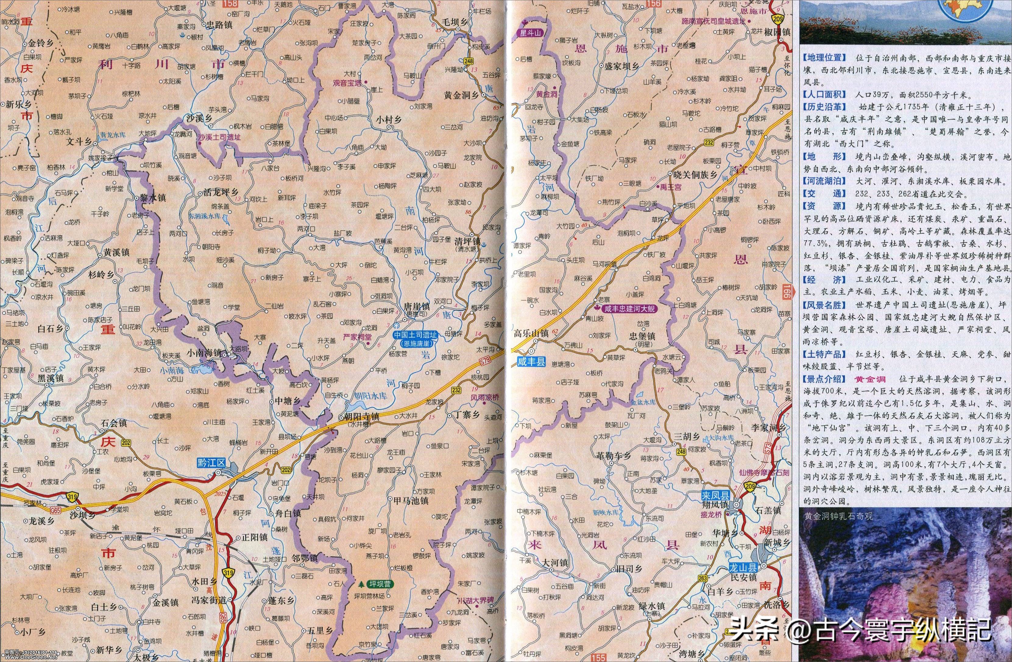 湖北省各县市区划图,湖北省恩施市建始县行政区划
