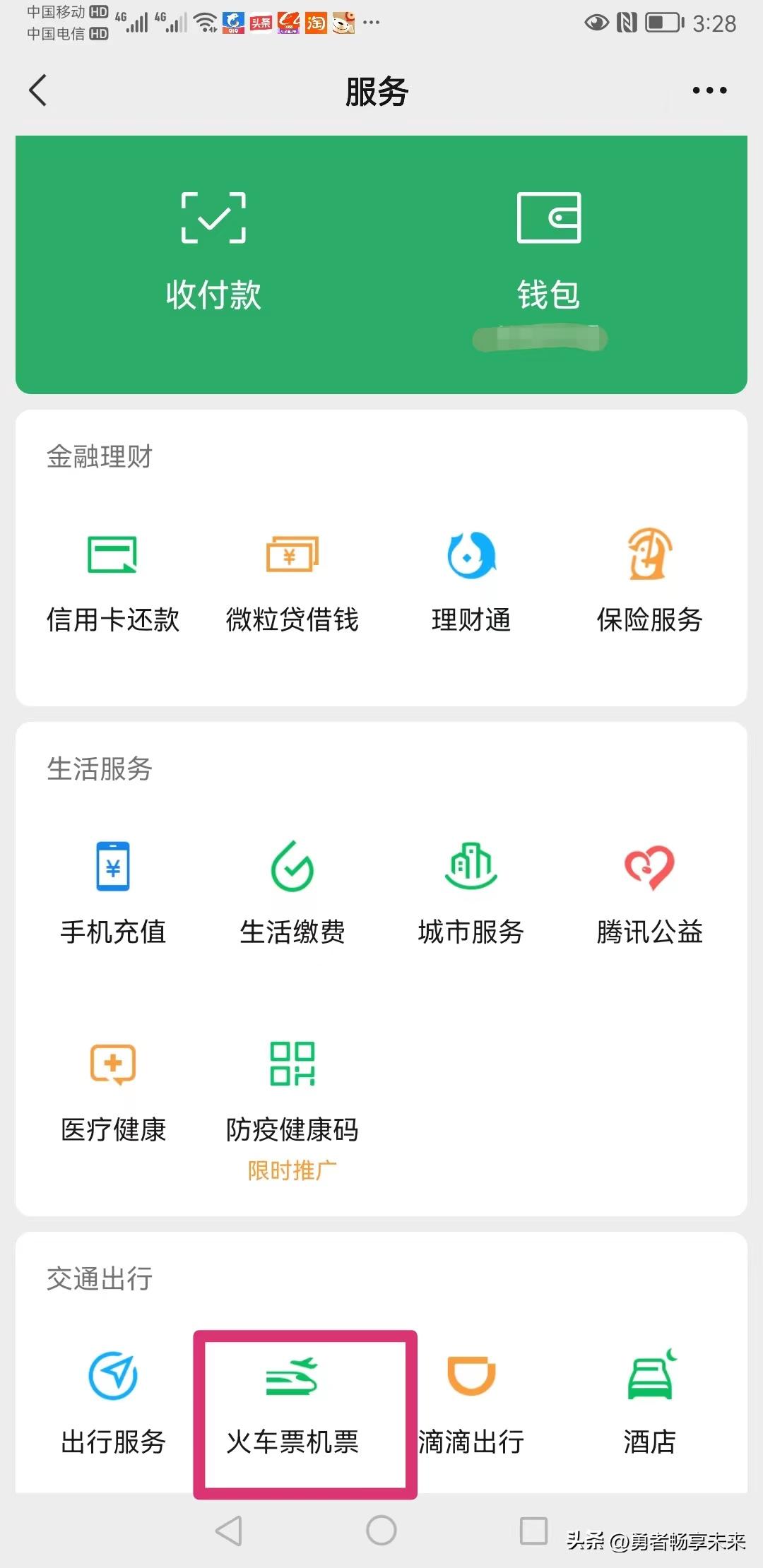 购买火车票的软件12306下载,买高铁火车票下载哪个软件比较好