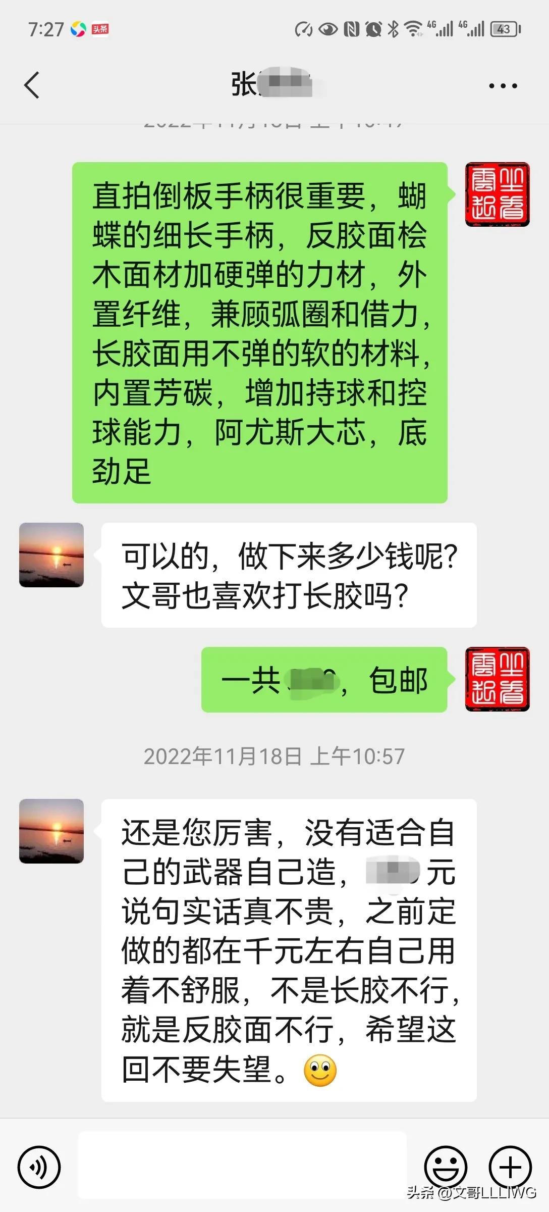 文哥定制底板案例：球友不停烧拍，十分苦恼！