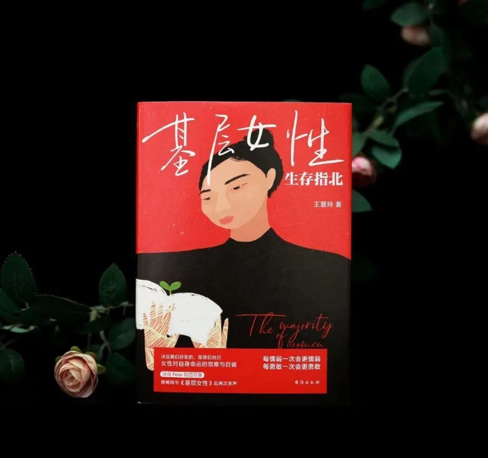 王慧玲人生没有白走的路,基层女性王慧玲情绪价值