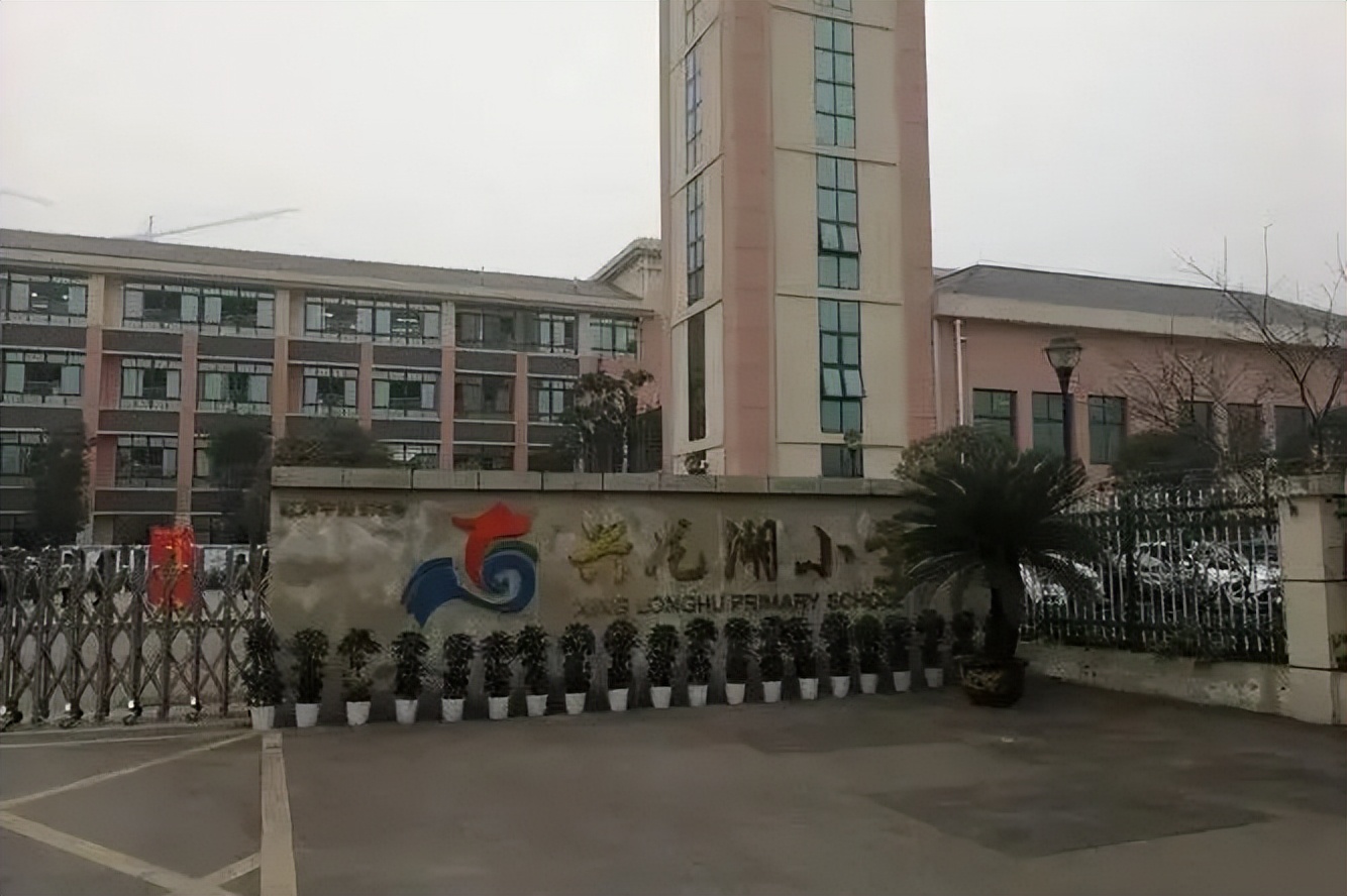 邯郸市曙光小学教育集团赴重庆考察学习！