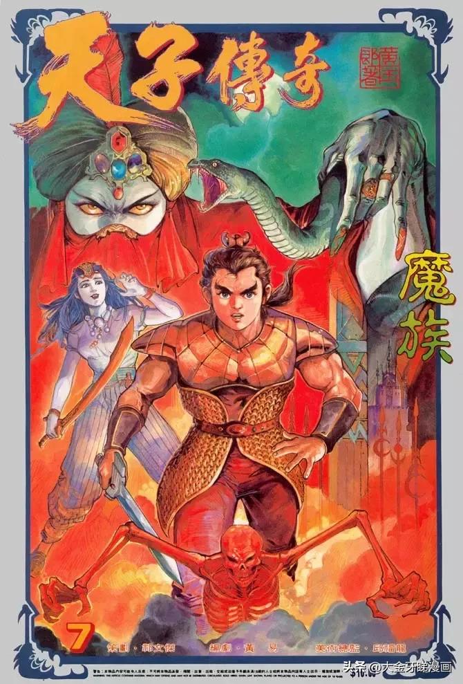 港漫《天子传奇》那些智慧美貌超强武功于一身的女角色算不算花瓶