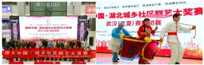 康养中国·“春晖楚韵”红枫群艺节大型快闪秀