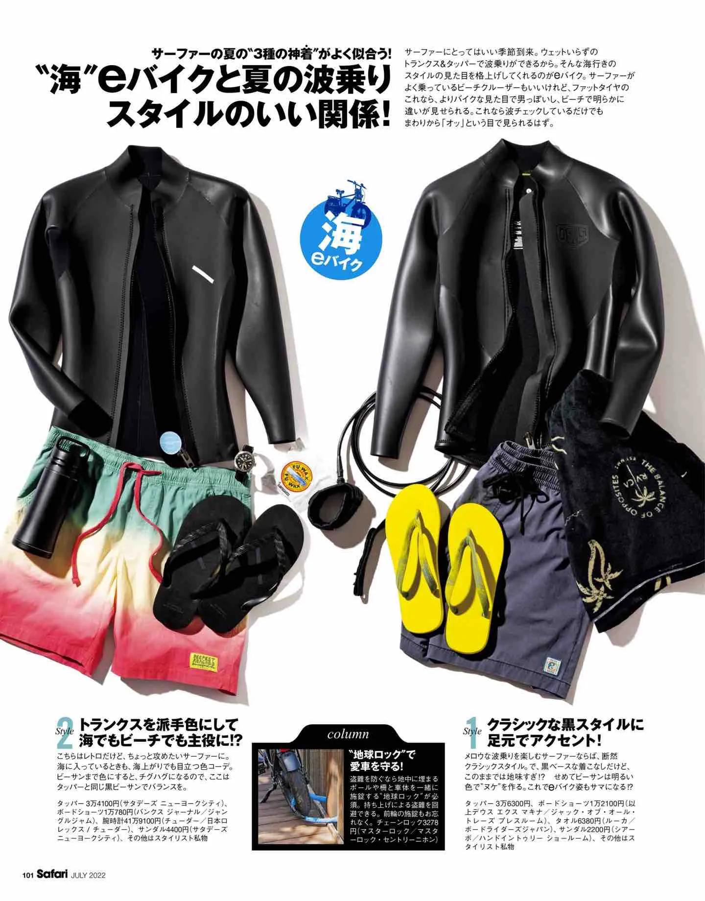 safari日系,safari日本女装