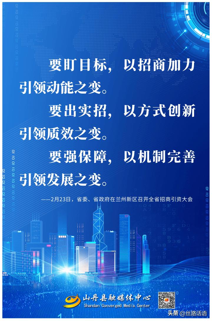 海报丨胡昌升在全省招商引资大会上的讲话→