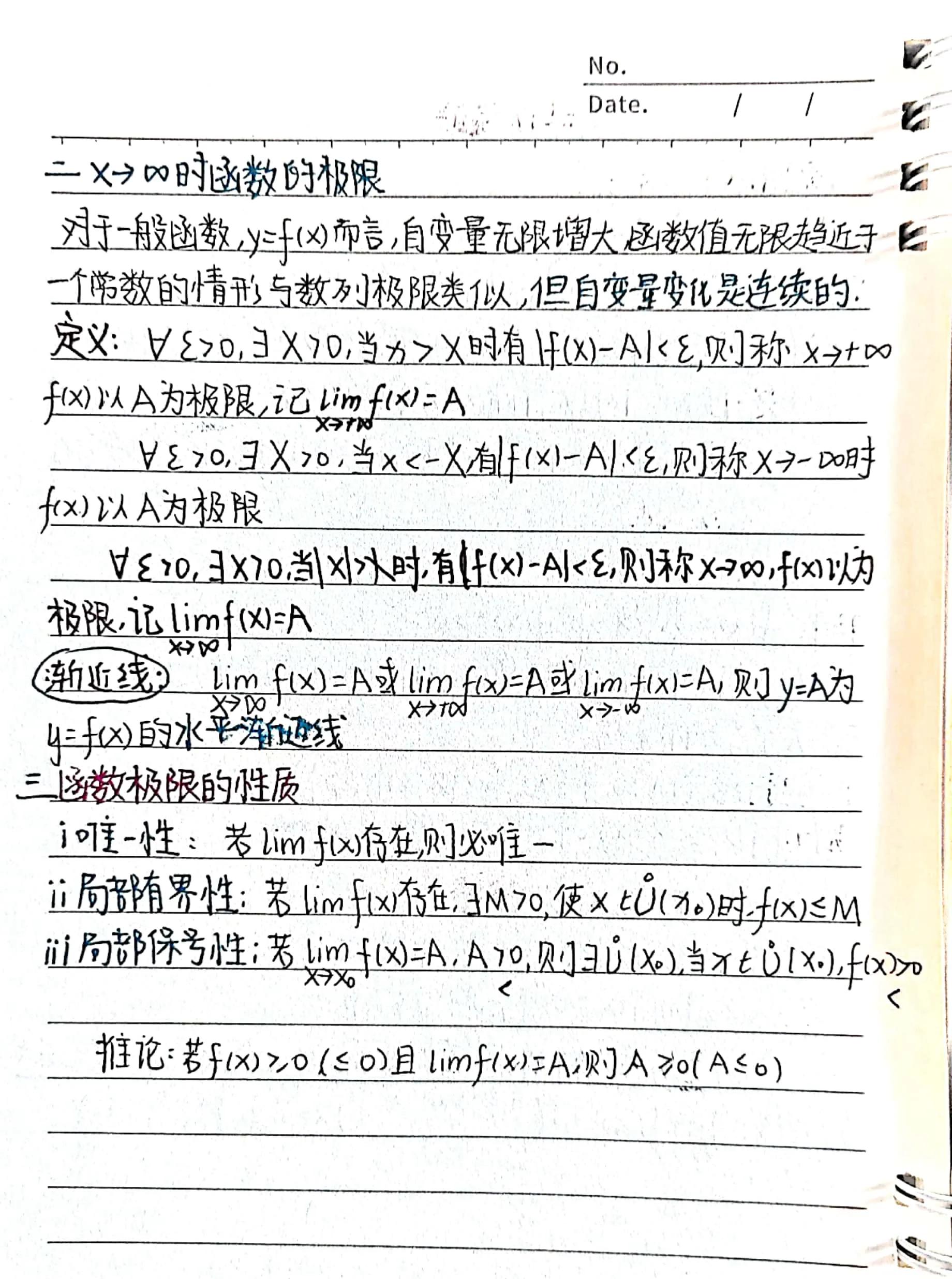 大学必学课有哪些,大学必学高数