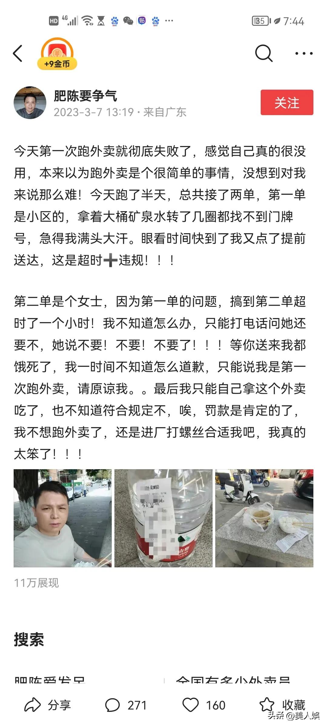 广东网红肥陈是什么人,罗定连州网红肥陈