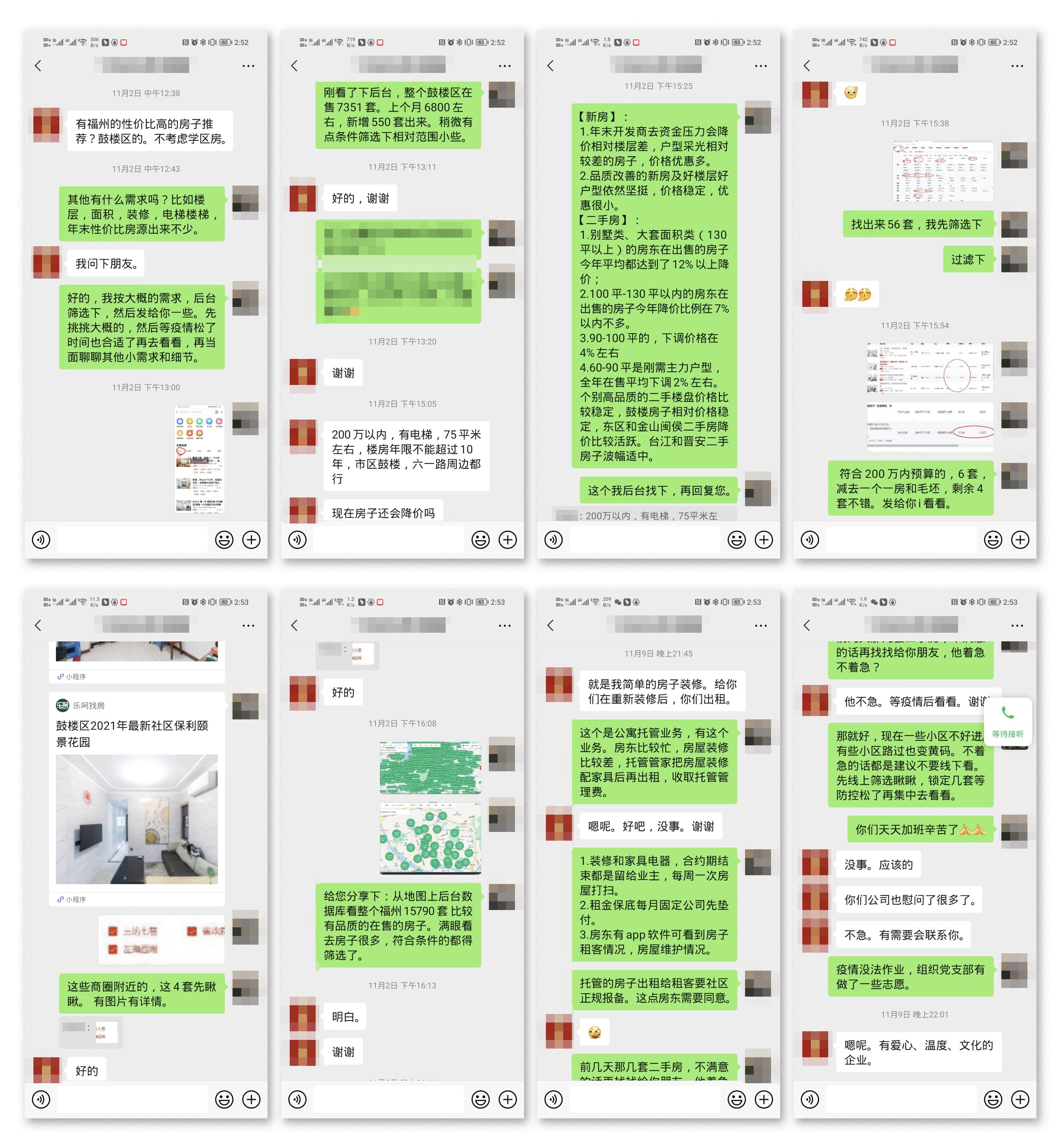 接到中介电话的感受,接到中介电话后应该怎么办