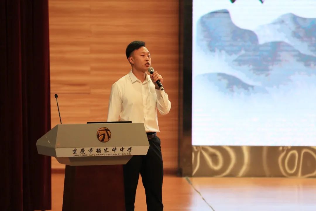 重庆大成中学年会,杨家坪中学论坛