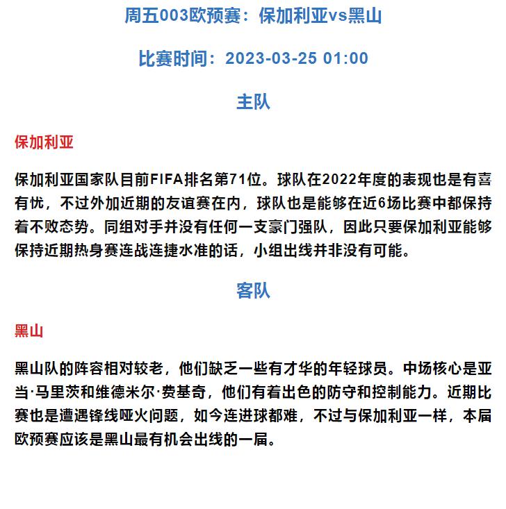 竞彩德国vs墨西哥预测分析,欧罗巴竞彩预测推荐