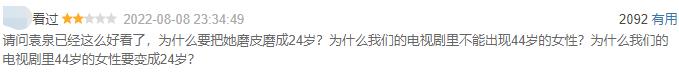 内娱怪象引热议，整容磨皮横扫各大国剧，越“不要脸”越火？