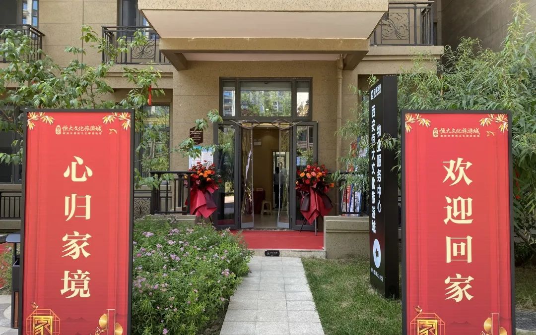 西安恒大文化旅游城都有哪些地块,西安恒大文化旅游城实景楼盘图