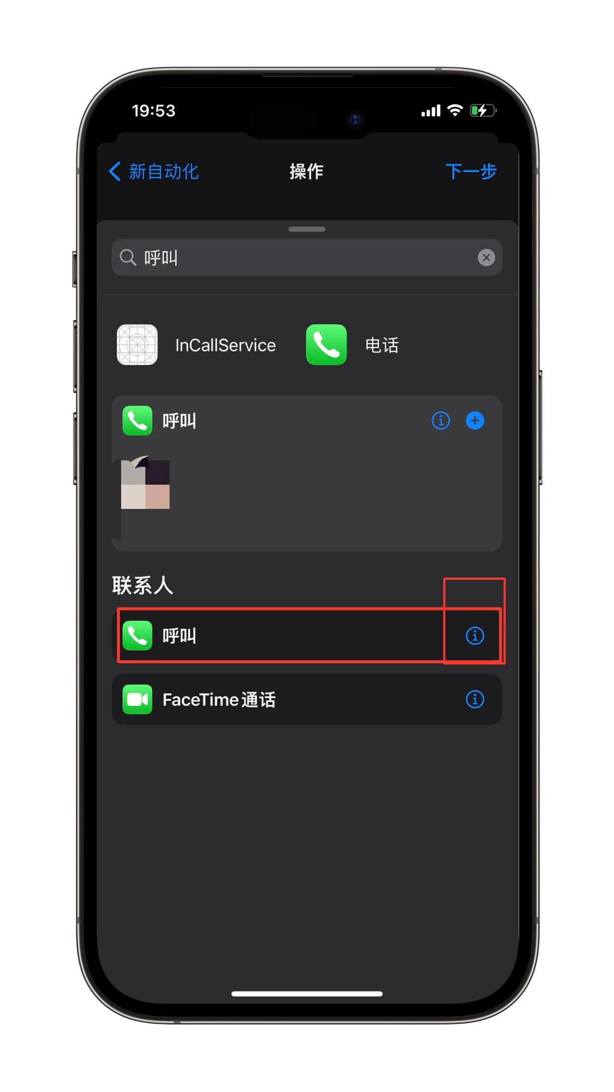 iphone自动化指令应用锁,苹果怎么搞掉应用锁
