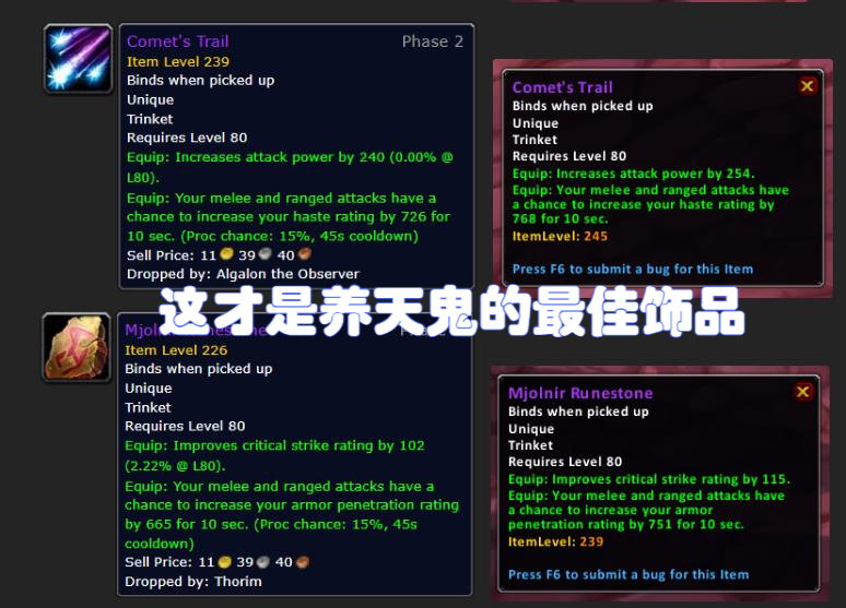 魔兽国服奥杜尔蓝贴,wlk奥杜尔蓝贴