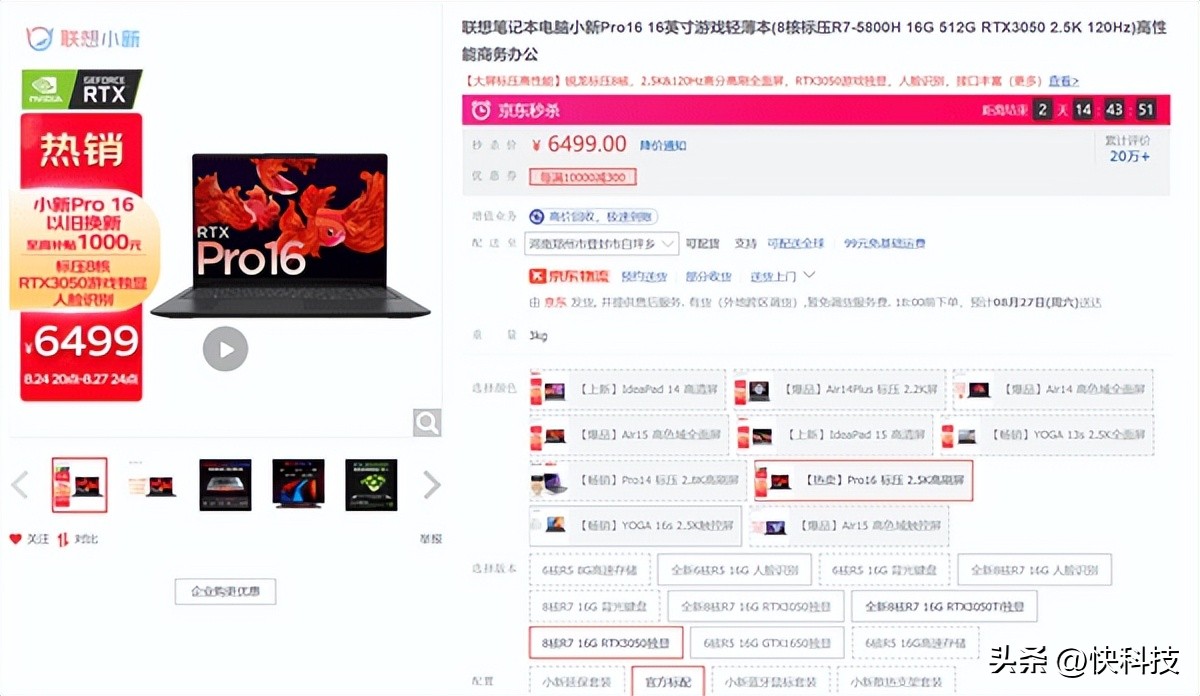 适合学生的rtx笔记本,geforcertx笔记本测评