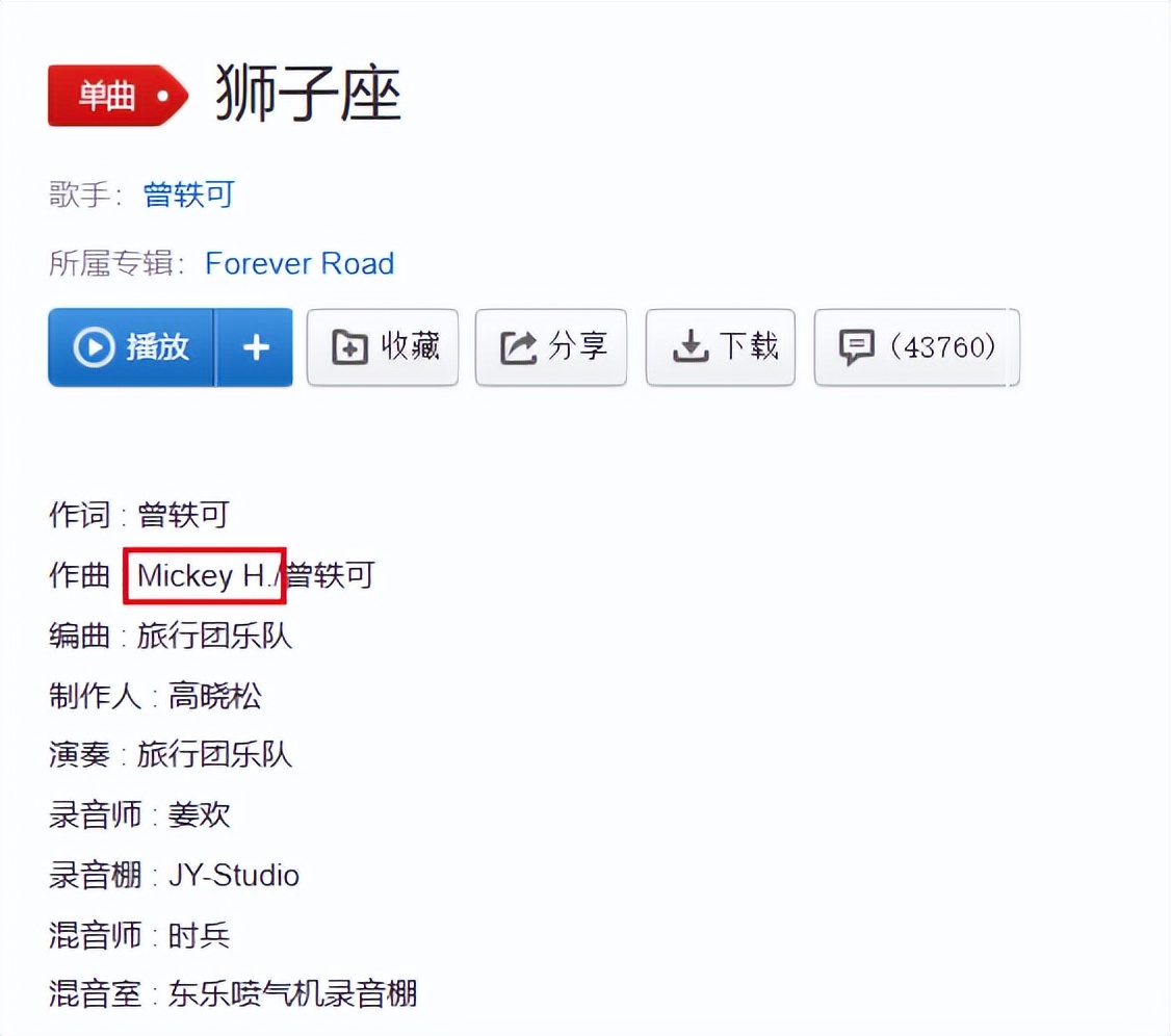 爆出了曾经涉嫌抄袭的黑历史,曾轶可割韭菜后续