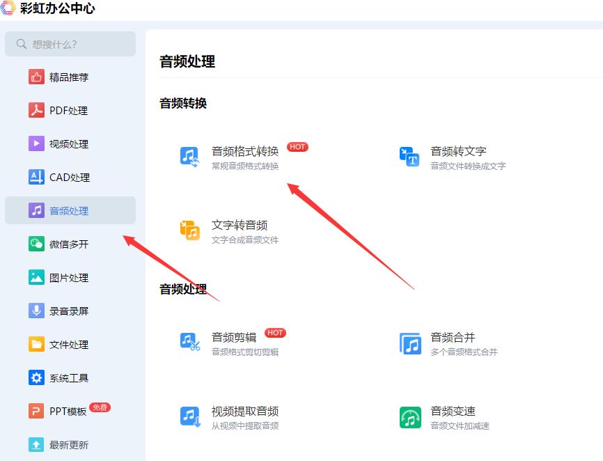 m4r如何转换mp3免费,如何把m4转为mp3