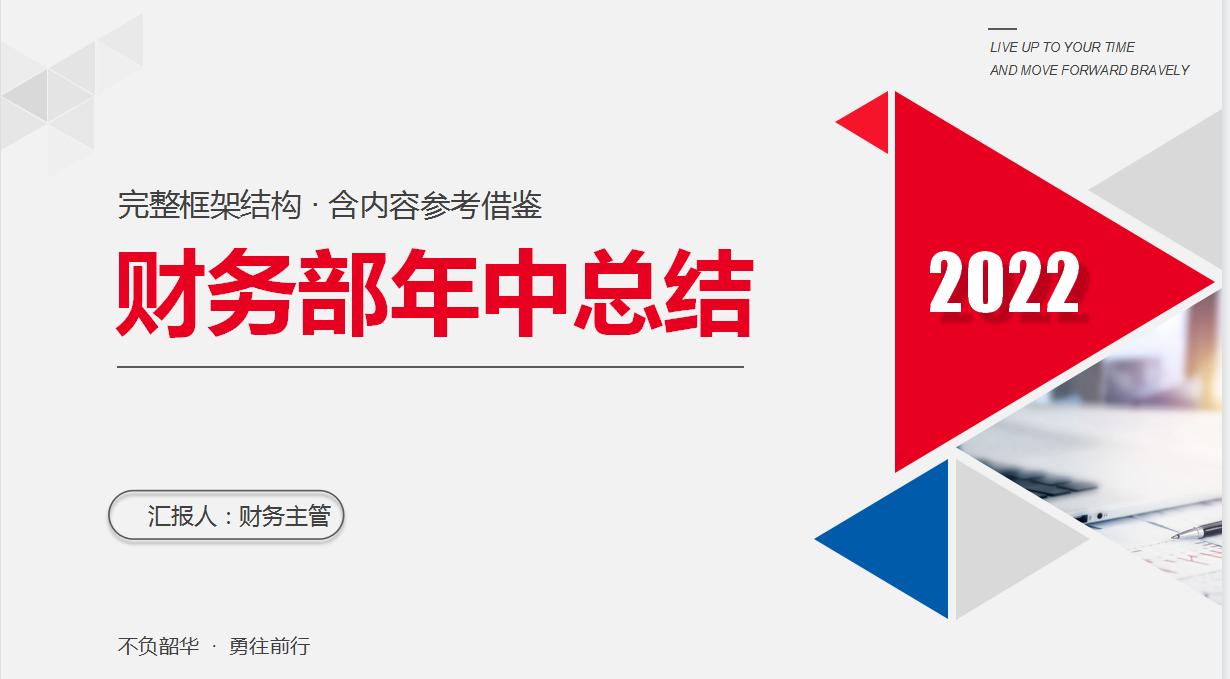 财务工作总结ppt制作教程,财务总监年度工作总结ppt