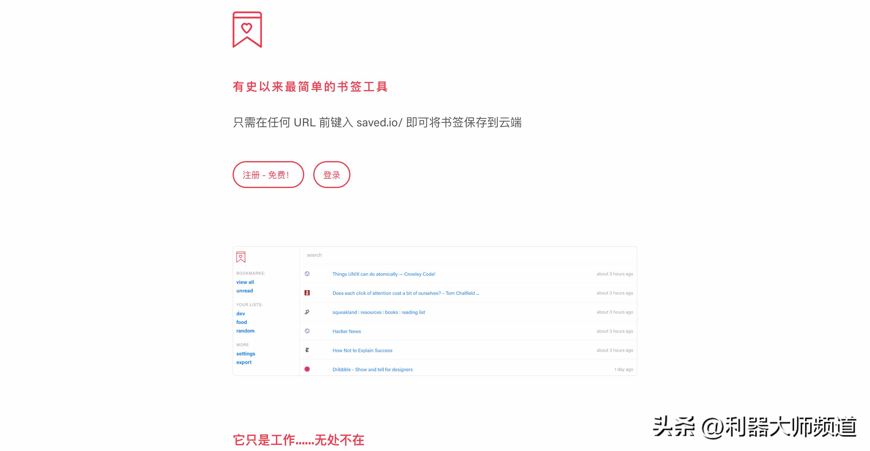 书签管理器图标,书签管理方法
