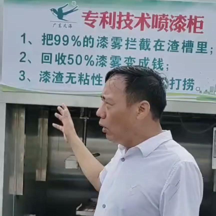 喷漆水帘柜回收装置,旋转自动喷漆水帘柜