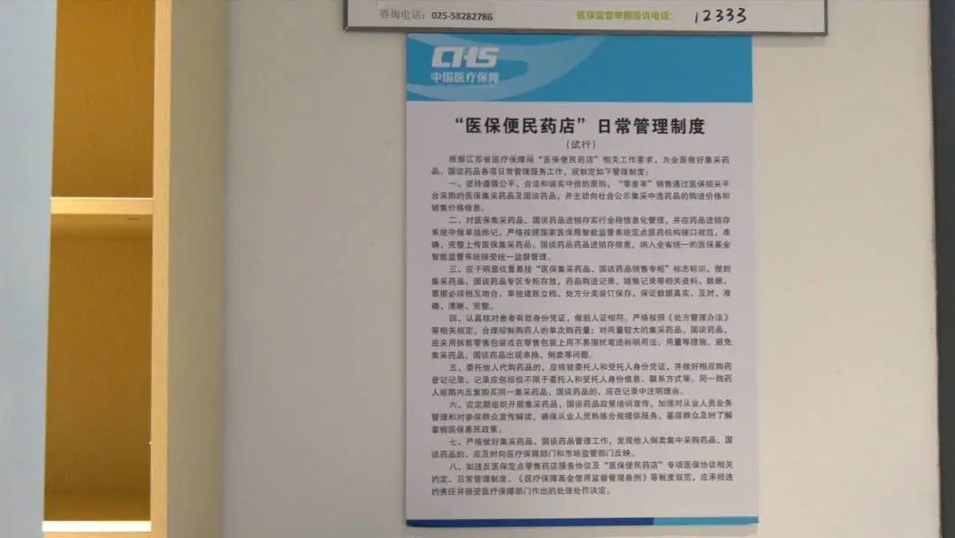 浦口有医保卡全省通用的药店吗,浦口医保在哪里办理