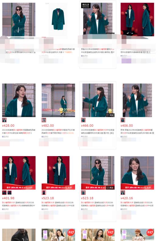 张小斐同款大衣售罄多少钱,张小斐同款大衣走红编号多少
