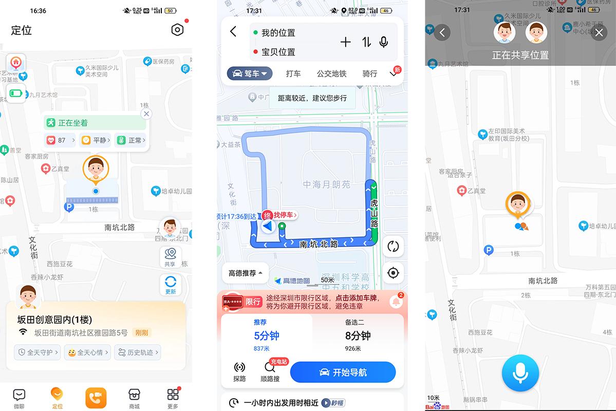 z9小天才电话手表有哪些功能,小天才z9手表调整表带