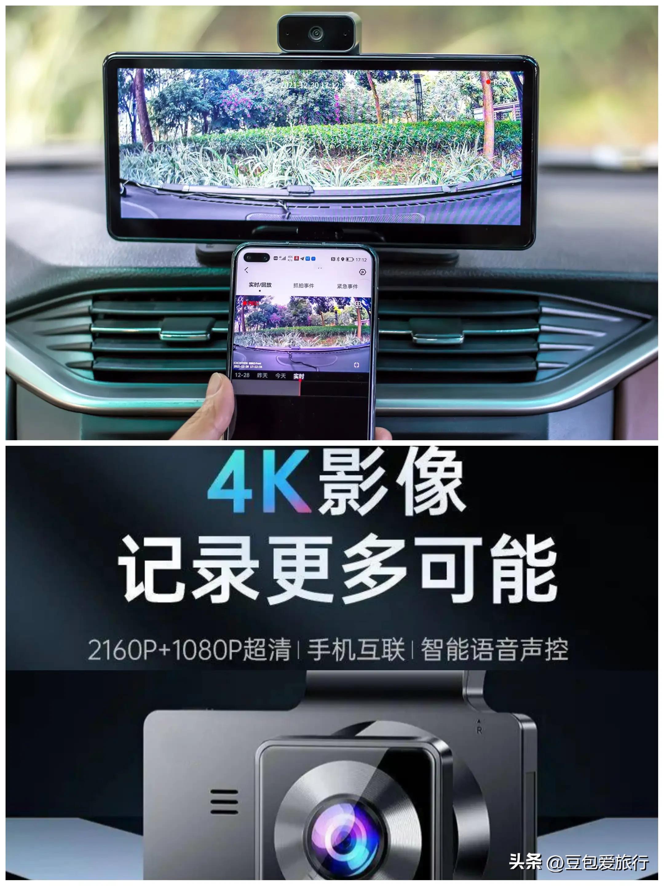 行车安全的“利器”，自驾游“小助手”。行车记录仪该如何选择？