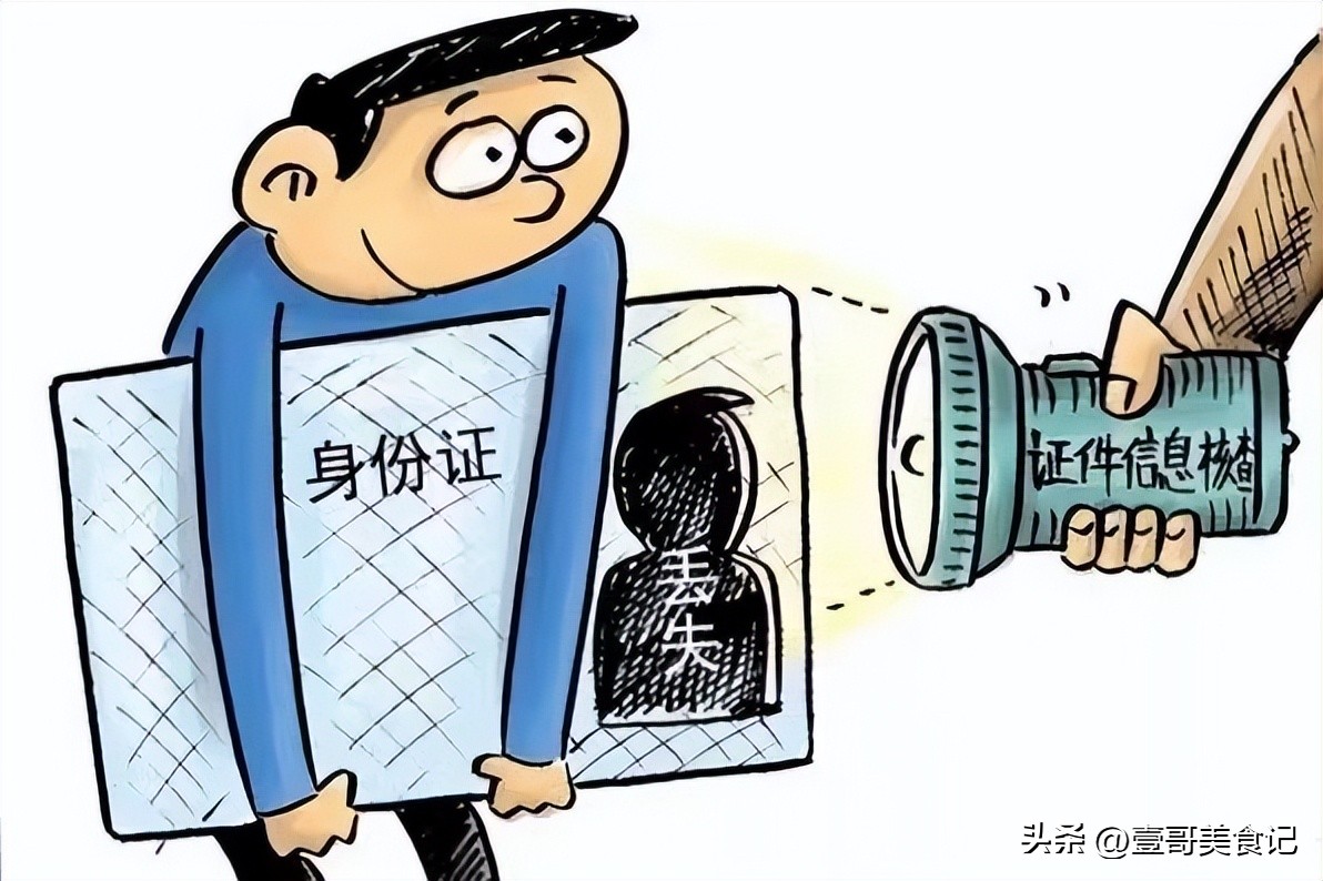 没想到身份证上放一张钞票,身份证上放一张钞票