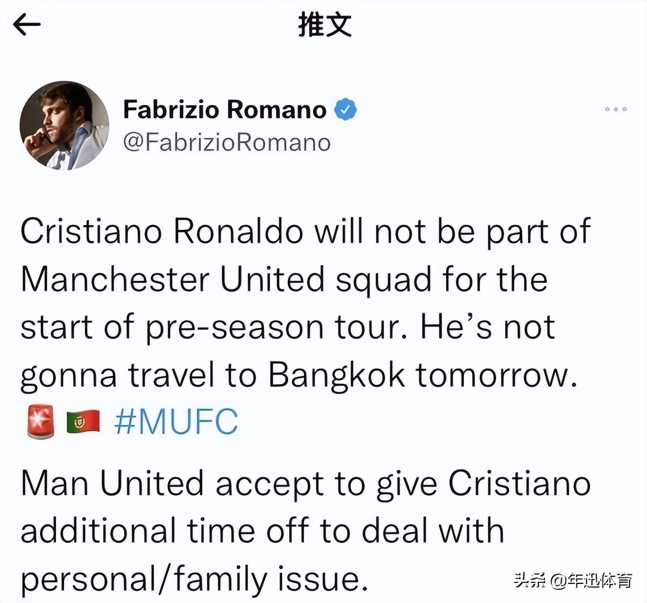 曼联列队迎接冠军,曼联去泰国踢友谊赛