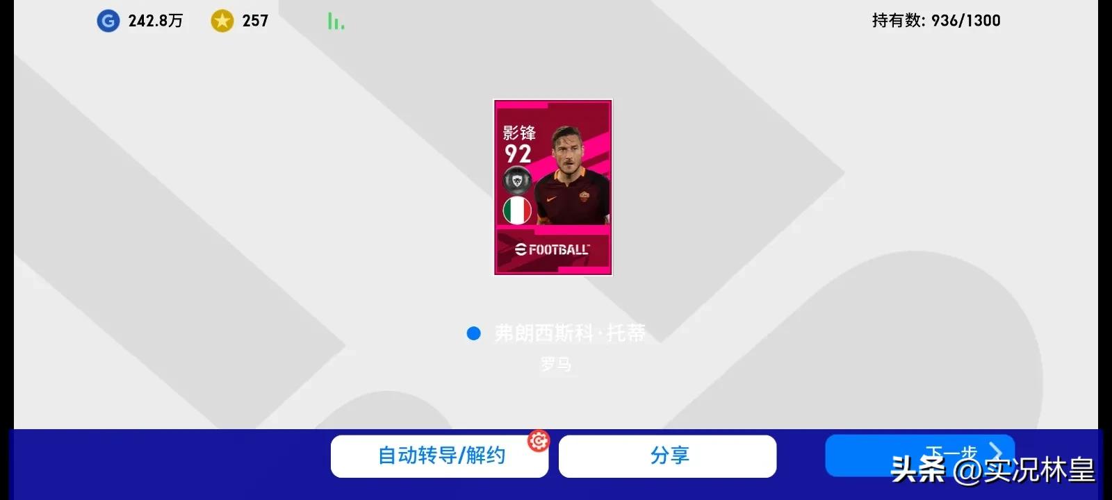 实况足球出货了要过几天才能出货,实况足球出货