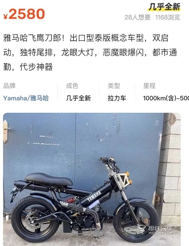 看透刀郎摩托，听完罗刹海市看完那谁评论区，再来聊聊这款迷你车