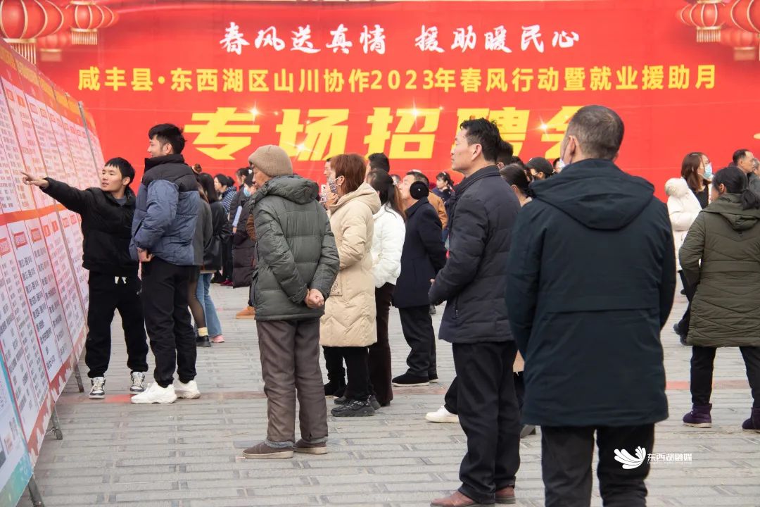 “春风”吹到咸丰→就业就来武汉