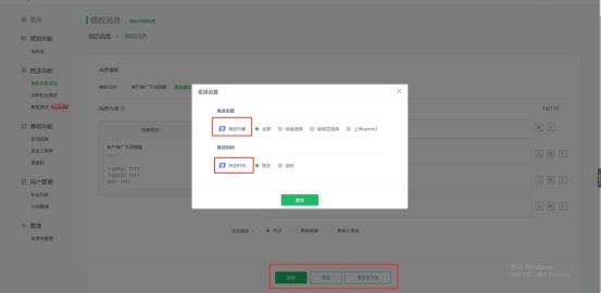 服务号模板群发助手哪个好用,服务号页面模板如何群发