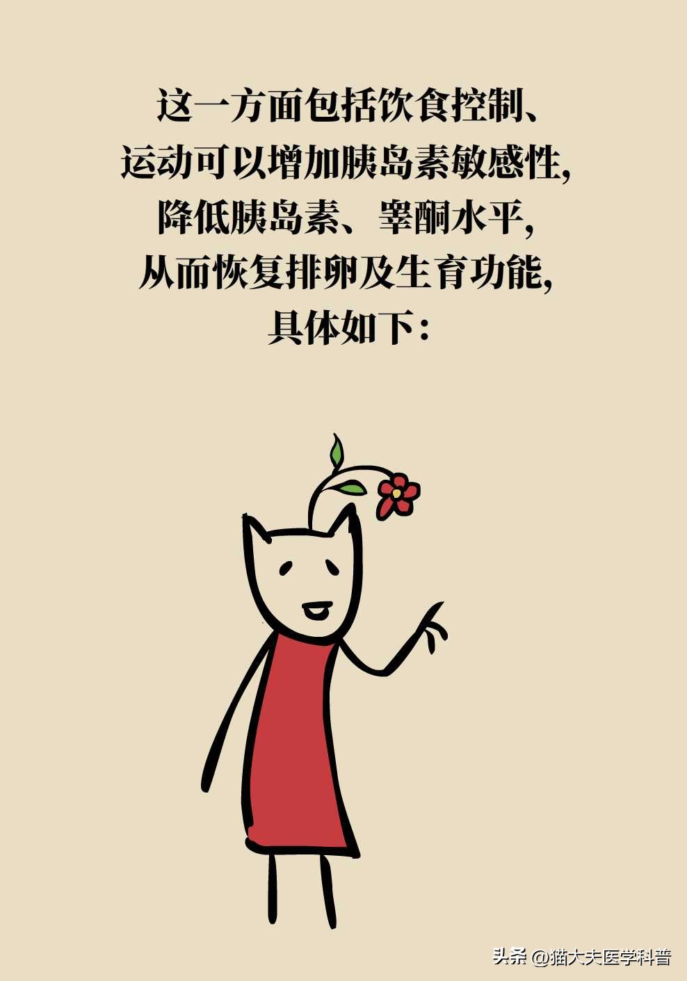 不要孩子还需要调理月经吗,不要孩子多囊卵巢能手术摘除吗