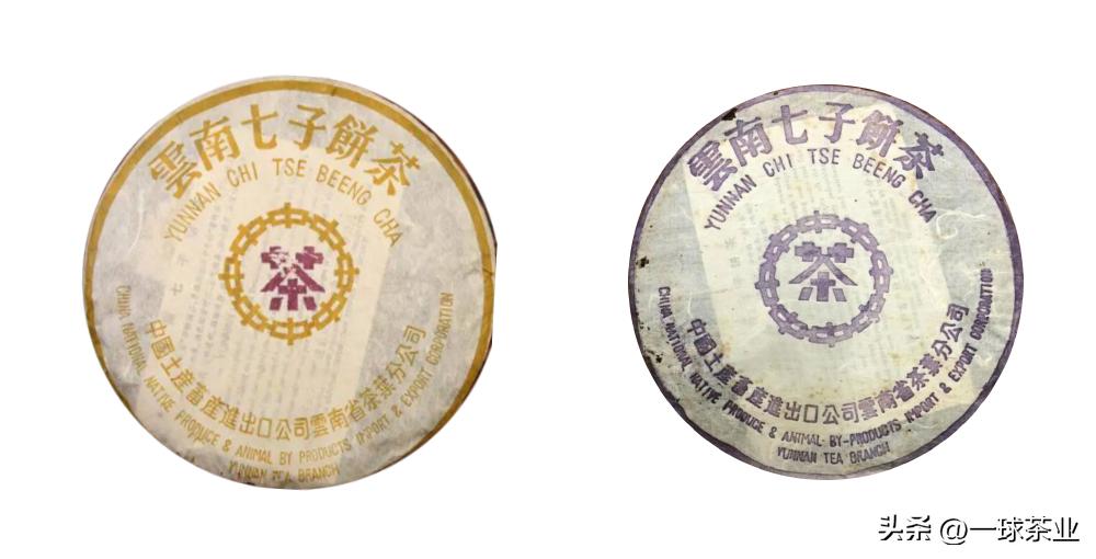同庆号普洱茶黄印和红印的区别,普洱茶红印黄印绿印什么区别