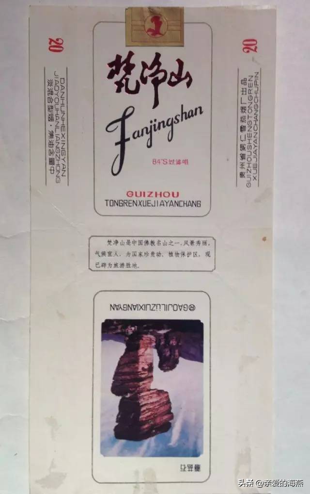 中国绝版老香烟,见过五种以上就说明你老了,老烟民们见过几种?