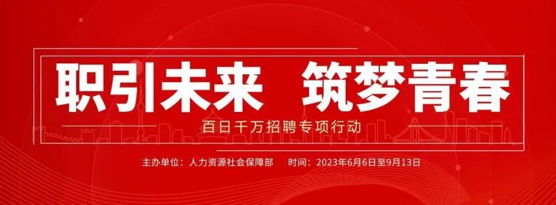 上海10万余招聘岗位等你来,松江招工直招最新消息