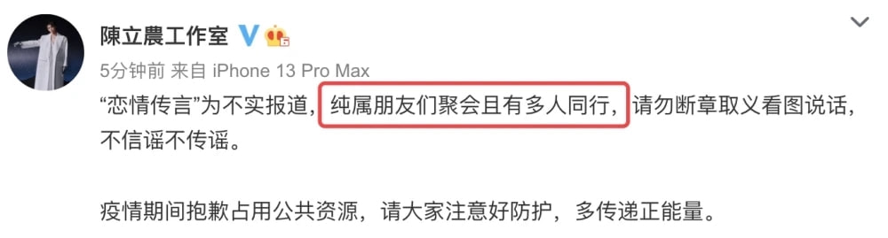 陈立农陈娜娜,陈立农情侣关系