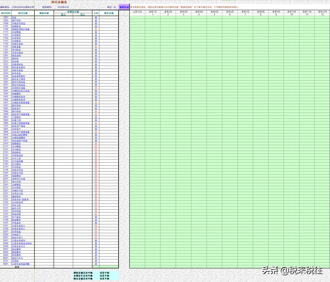 xlsx财务表格,账册表格模板