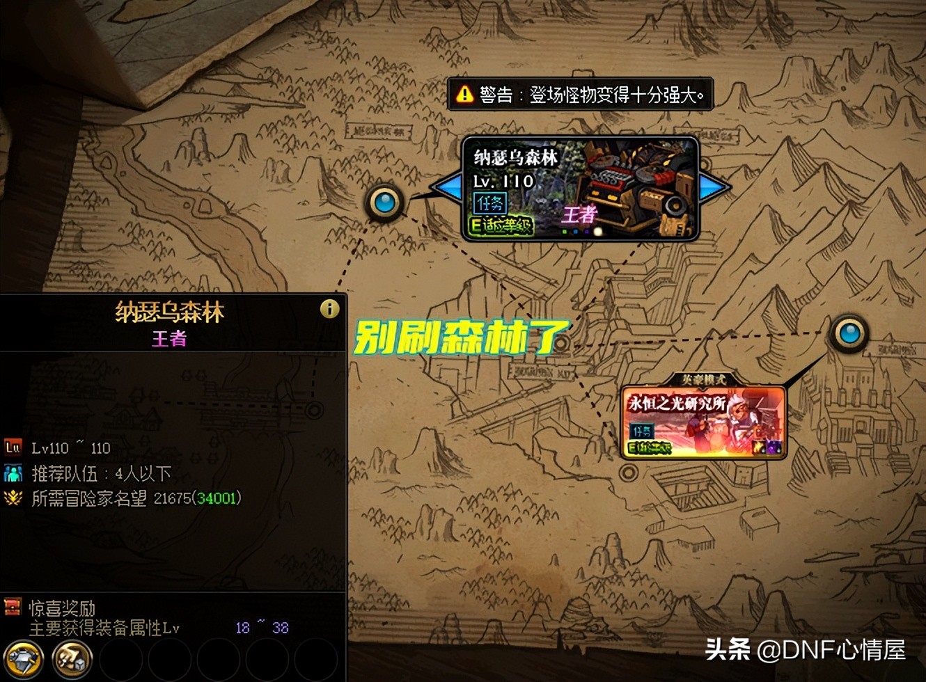 dnf搬砖森林还是海伯伦,dnf刷海伯伦只掉4000金币