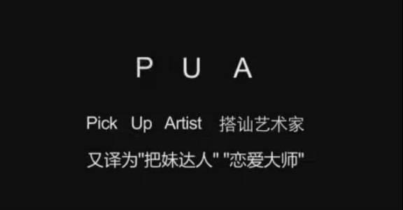 日本原创牛郎在网络上疯传,我却看到了两性之间最残酷的真相