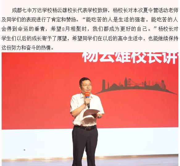 成都七中领办学校命名规则,成都七中领办的学校有哪些