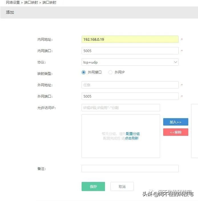 群晖怎么在手机上远程访问,群晖远程访问用http还是https好